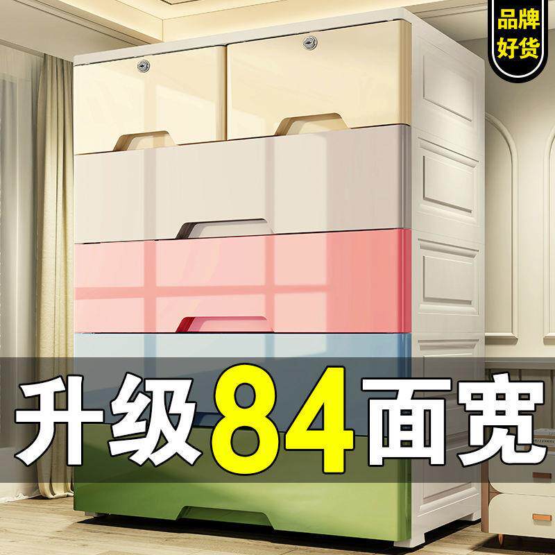 【2.2万次回购】也乐收纳柜子超大号70cm宽加高加厚储物柜多功by