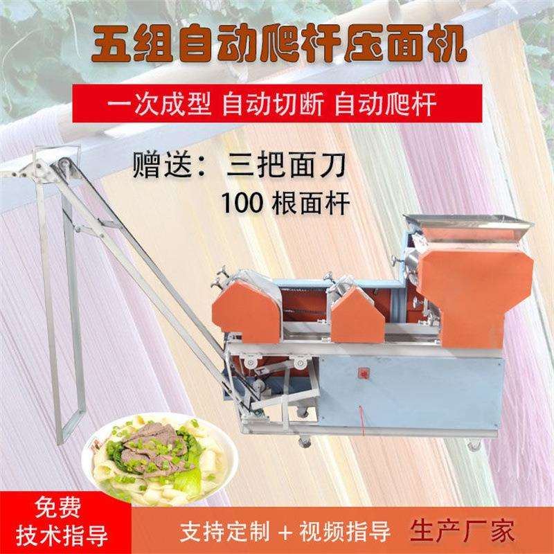 商用大型面条机压面条机自动撒粉切断面条机鲜湿面条机挂面机