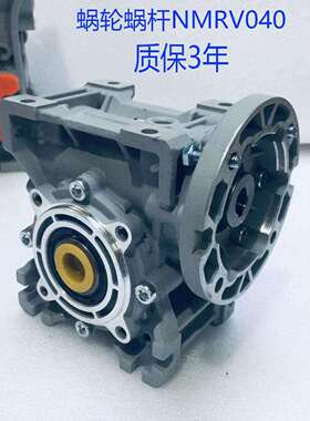 意大利EAGLERII蜗轮蜗杆NMRV040减速机RV040减速机质保3年