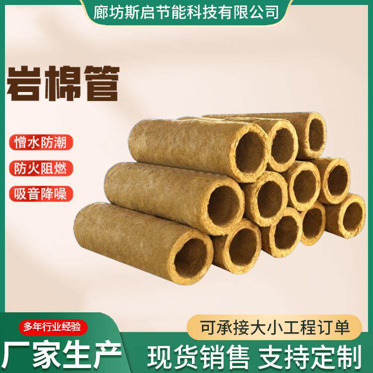 岩棉管冷热管道保温管高密度憎水壳防火复合铝箔隔热节能环保