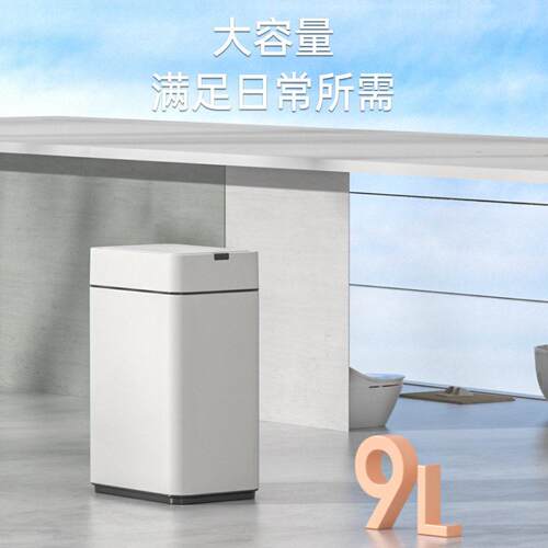 智6601感应垃圾桶能用厨房客厅卫室生间厕所公脚带盖大号家大容量