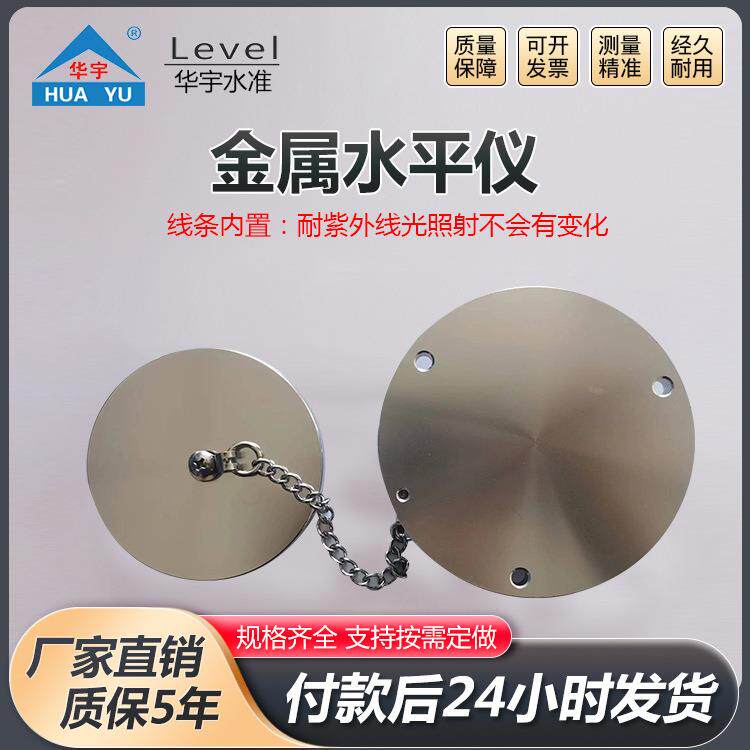 金属水平仪带磁金属万向水平仪水平泡珠水准泡圆水准仪水平仪