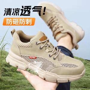 古伊萨劳保鞋男款夏季透气防砸防刺穿钢头轻便耐磨老保带钢板男士