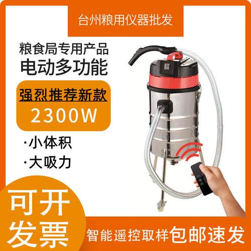 手提式电动取样器粮仓粮库深层扦样器小麦稻谷玉米粮食1800W车载