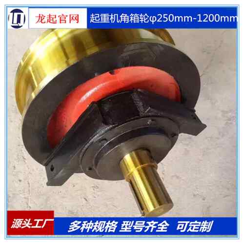 200-1000mm门式起重机车轮车轮组门吊行走轮航吊轮子天车轨道轮