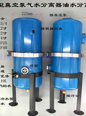 蓝星VFW真空泵气水分离器油水过滤器4分 1寸 2寸 4寸 KF16到KF50