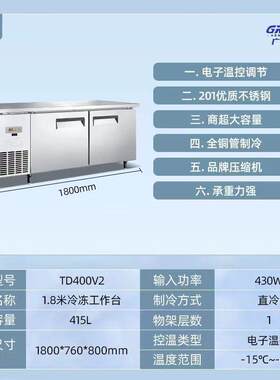 商用冷操藏作台作1.8米冷冻工台TD4014堂00V2食厨房保鲜卧式冰柜