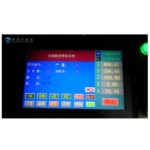 多功能无气喷涂机数控系统五轴数控喷涂机系统