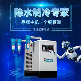 干燥机空气干燥机气流干燥机空气干燥机 1.6立方冷干机10AC冷冻式