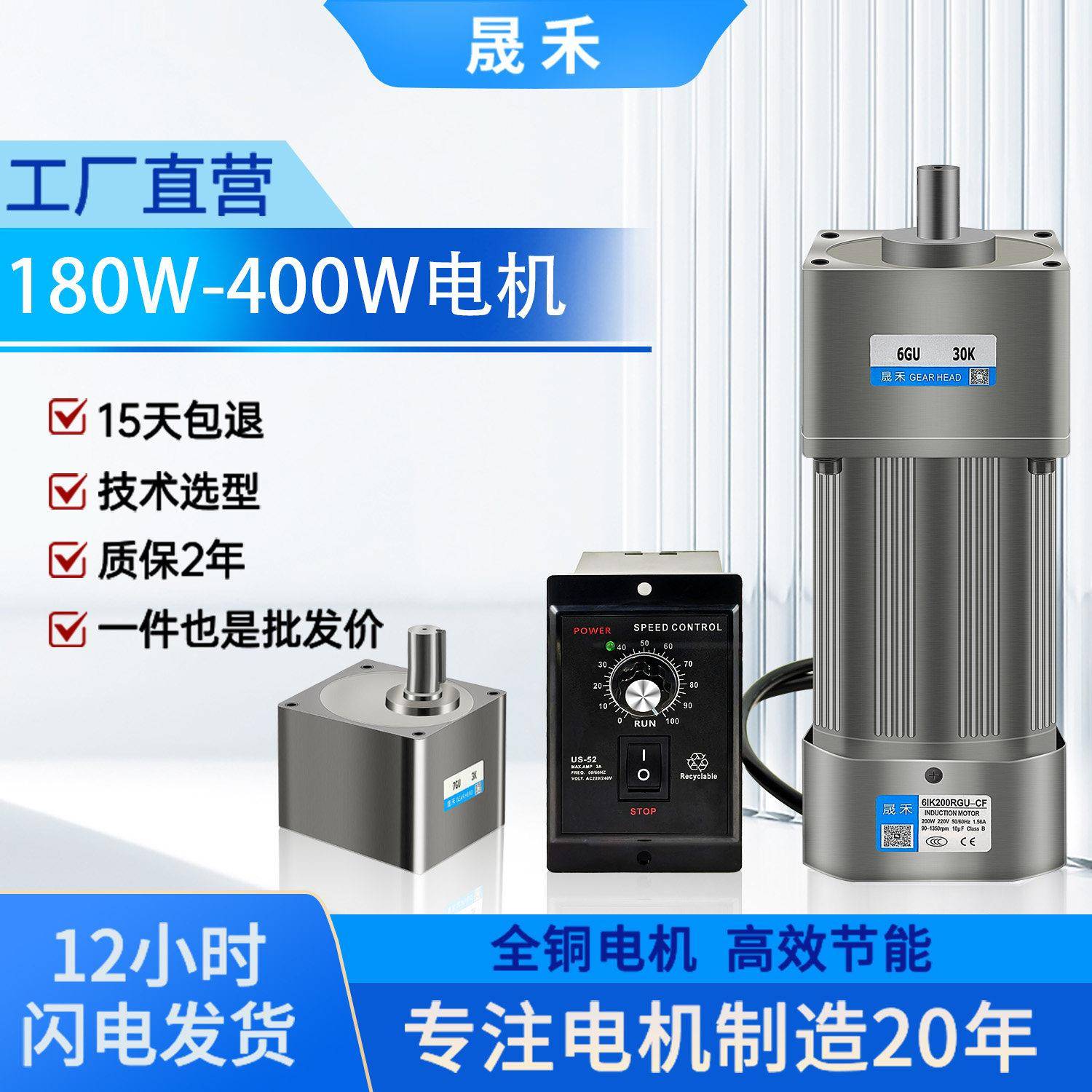 晟禾减速电机250W交流齿轮调速马达400W220V齿轮6IK200RGU-CF马达