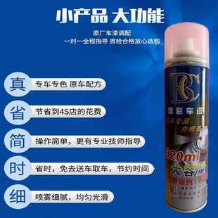 解放悍V悍威原厂专用富贵红色自喷漆划痕修复补漆笔防锈漆金属漆