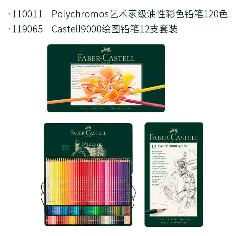 FABER-CASTELL辉柏嘉110060专业60色油性彩色铅笔绿盒装+6支铅笔