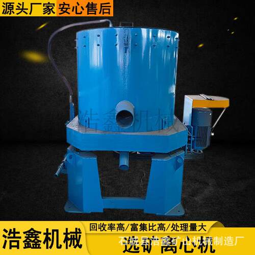 金矿离心机选矿设备 STBL-100型水套式离心机 大型离心选矿机械