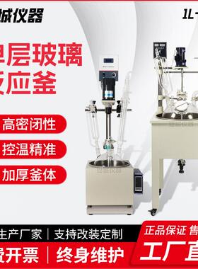 煜城仪器DF单层玻璃反应釜电加热反应釜蒸馏搅拌加热玻璃反应釜