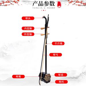 色木白木二胡民圆杆二色木腹部胡乐器专初学厂二胡全套族乐业器家