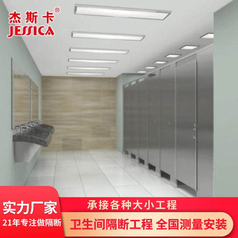 公共卫生间隔断防潮防水挡板学校写字楼304不锈钢厕所隔断板