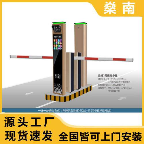 停车场道闸识别一体机直杆道闸二维码收费门禁速道闸机小区抬杆