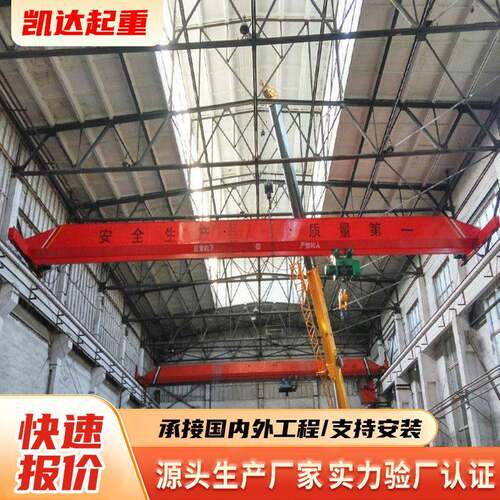 10吨电动单梁航车2tT单梁行车5吨单梁起重机电动桥式单梁起重机