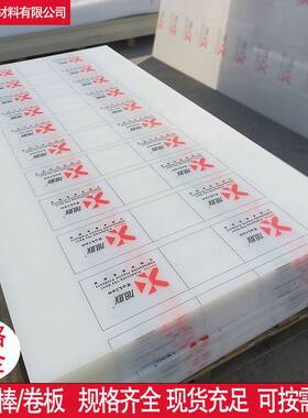 白色pp板聚丙烯冲床垫板pe聚乙烯硬胶水箱隔板尼龙塑料厂家