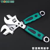 拓森多功能管钳活动扳手8寸10寸12寸大开 管活两用扳 口活口水管