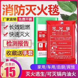 新型灭火毯家用消防认证国标家庭厨房专用硅胶玻璃纤维防火毯商用