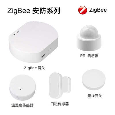 厂家热销易微联智能家居zigbee无线网关EWelink全屋智能网关