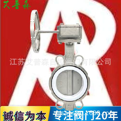 不锈钢对夹蝶阀D371F-10/16P不锈钢涡轮式对夹四氟蝶阀