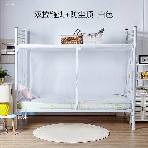 加密学生宿舍蚊帐0.9m单人床上下铺拉链方顶1m1.2m寝室家通用1.5m