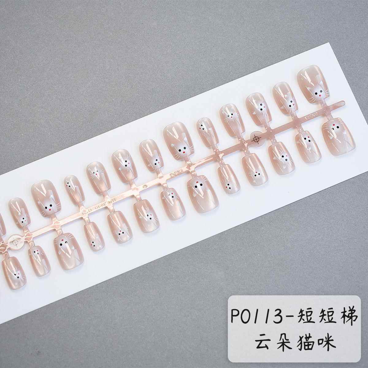 夏季新款猫眼穿戴甲假指