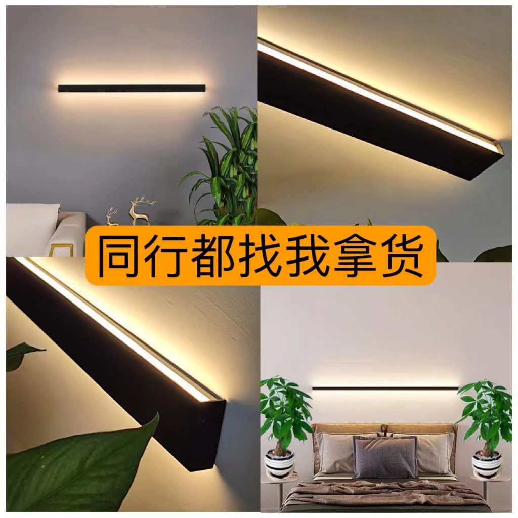 一字长条壁灯现代简约客厅背景墙氛围灯室内卧室极简过道床头灯