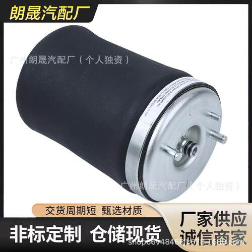 适用于宝马X5E53空气弹簧减振器 后气包  37126750355