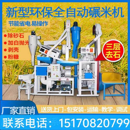 大型碾米机打米机商业新型砻谷机稻谷脱壳机大米加工设备直销
