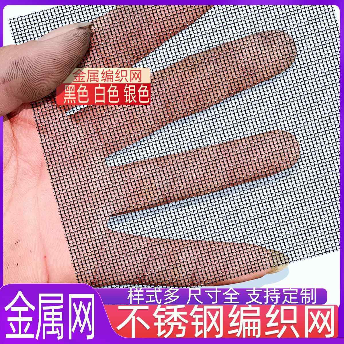 黑色不锈钢喇叭音响网编织网方眼网防尘网罩密孔网防护网自制DIy,金属材料及制品,丝网/金属网,淘宝优惠券,粉丝福利购,淘宝优惠卷