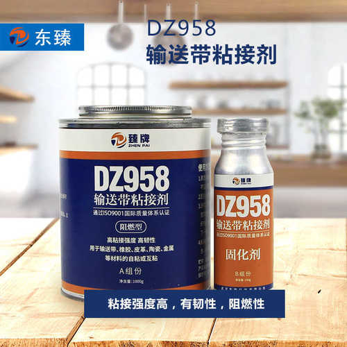 冷粘胶DZ958电厂输送带修补胶 皮带胶阻燃型粘接剂