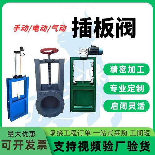 气动插板阀平板闸卸料阀方圆口水渠阀门排污道卸料阀污水闸板阀门