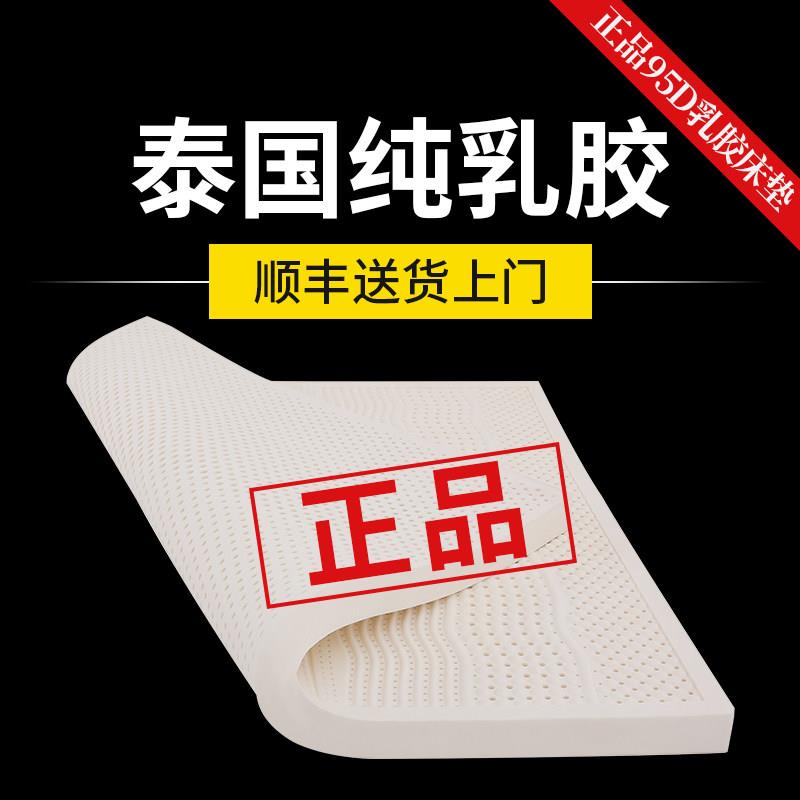 天然乳胶床垫 泰国进口橡胶2米2薄垫5cm席梦思家用软垫压缩可拆洗