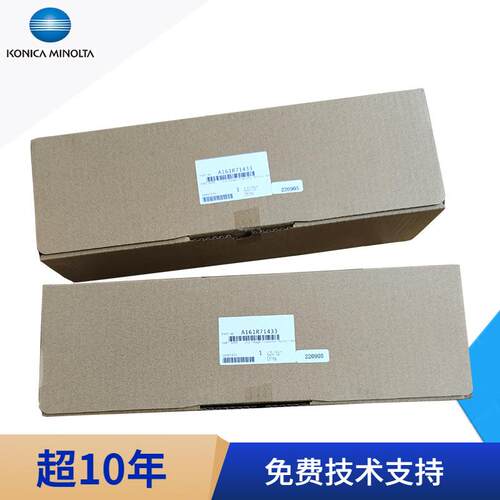 柯美C308转印辊组件 C368转印辊单元 转印带C258海绵辊A161R71433