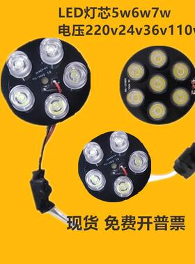 LED机床工作灯数控机床荧光灯220v24v5w6w7w大功率灯芯驱动器现货