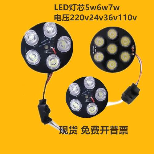 LED机床工作灯数控机床荧光灯220v24v5w6w7w大功率灯芯驱动器现货