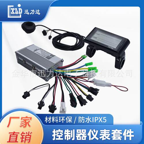 电动车自行车滑板车液晶LCD仪表横屏速度电量显示无刷控制器W900