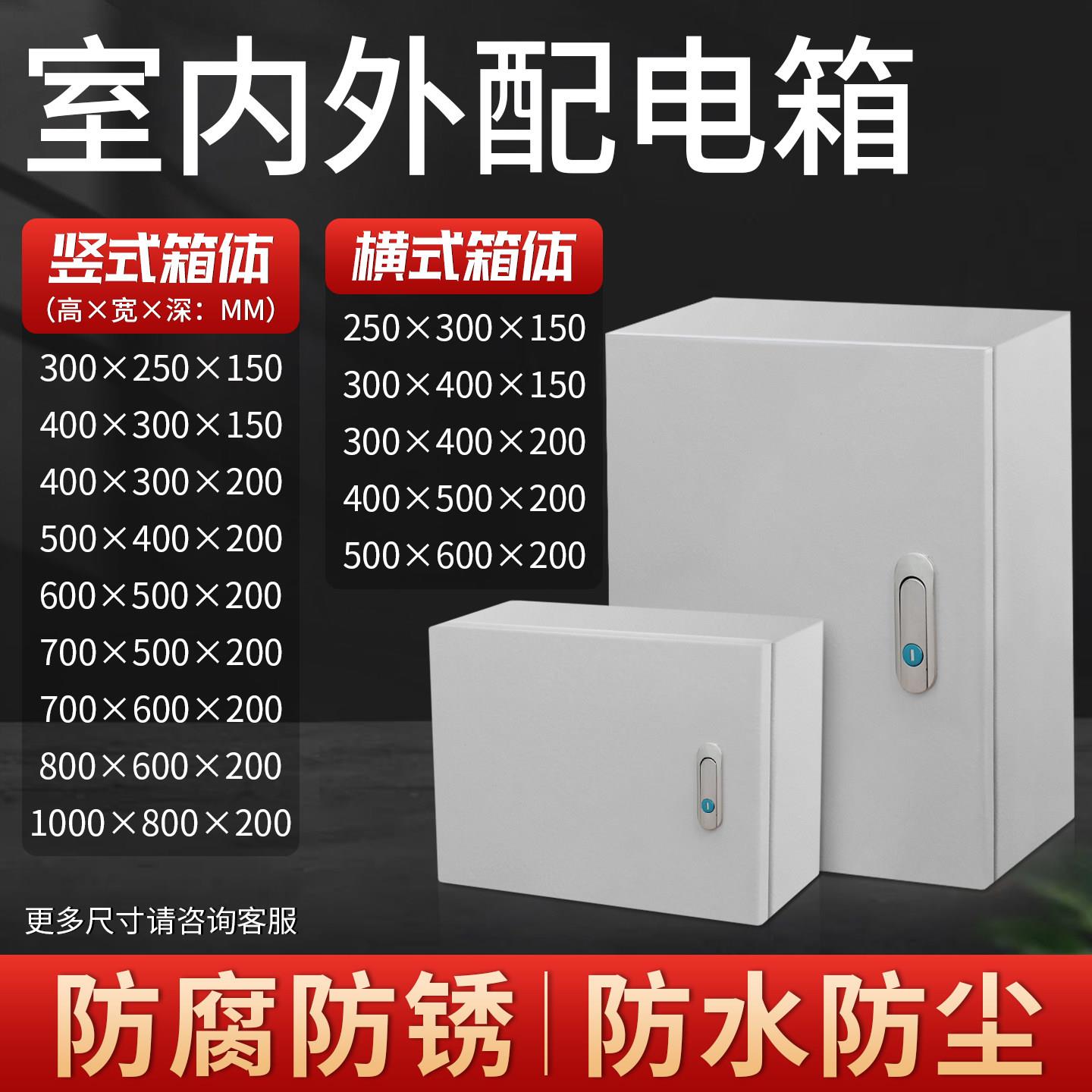 配电箱加厚基业箱工程用强电布线箱明装控制箱挂墙式防水电箱定制