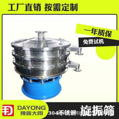 S49-AC石墨粉震动筛 金刚砂粉圆盘筛 焦炭多层旋振筛