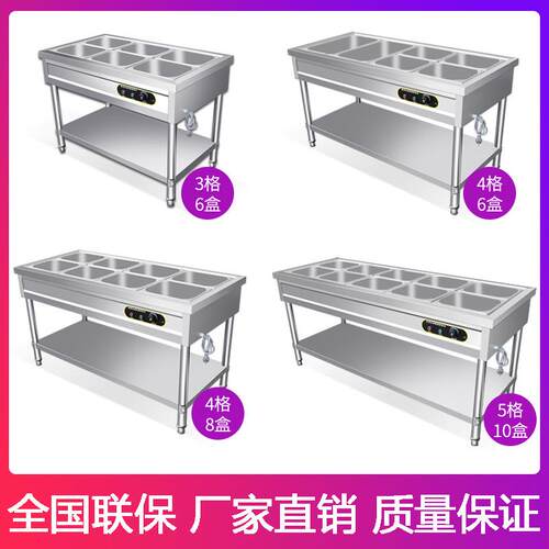 快餐保温台商用加热台式售饭台快餐车盒饭食堂打菜蒸菜汤池不锈钢