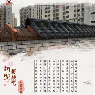 一体仿古瓦树脂瓦片双面围墙瓦墙顶帽院墙压顶马头墙塑料瓦屋檐瓦