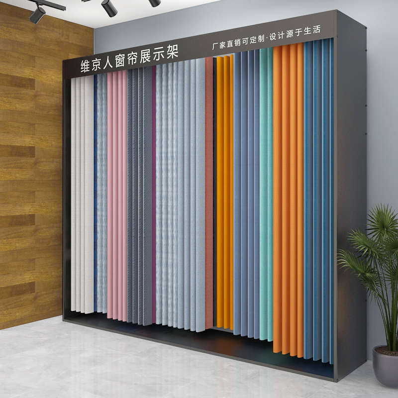 厂家直销成品窗帘店大型展示架布艺吊卡大样陈列架可移动展会展厅