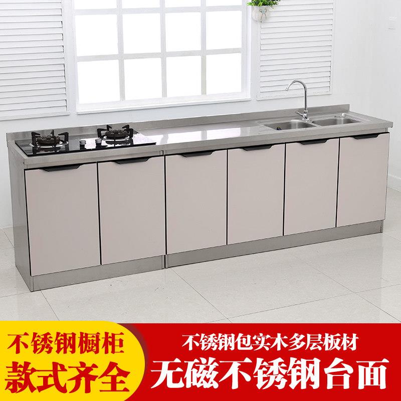 2.4米不锈钢台面厨房灶台柜一体柜组合家用收纳柜整体简易碗整体