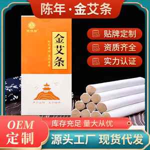 贤殊堂陈年金艾条盒装陈艾柱艾草柱艾绒条各种比例艾灸条