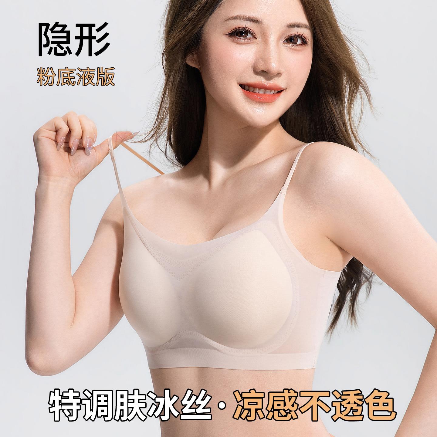 粉底液无痕内衣女背心式细肩带美背文胸女冰丝内衣薄款隐形胸罩