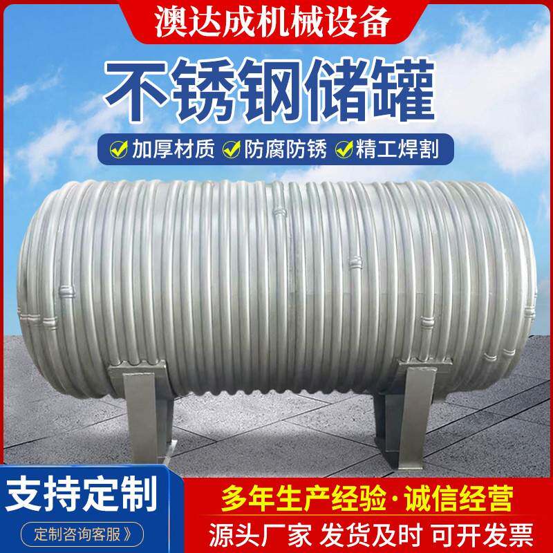 不锈钢储罐工业用立式储罐氯酸钠储罐盐酸罐工厂出货厂家