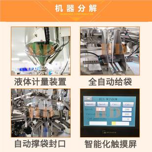 全自动注射泵计量牛包奶装功机383包 八工位液体给袋机 多能酸奶